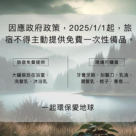 Taitung Chun Yang Inn Esterno foto